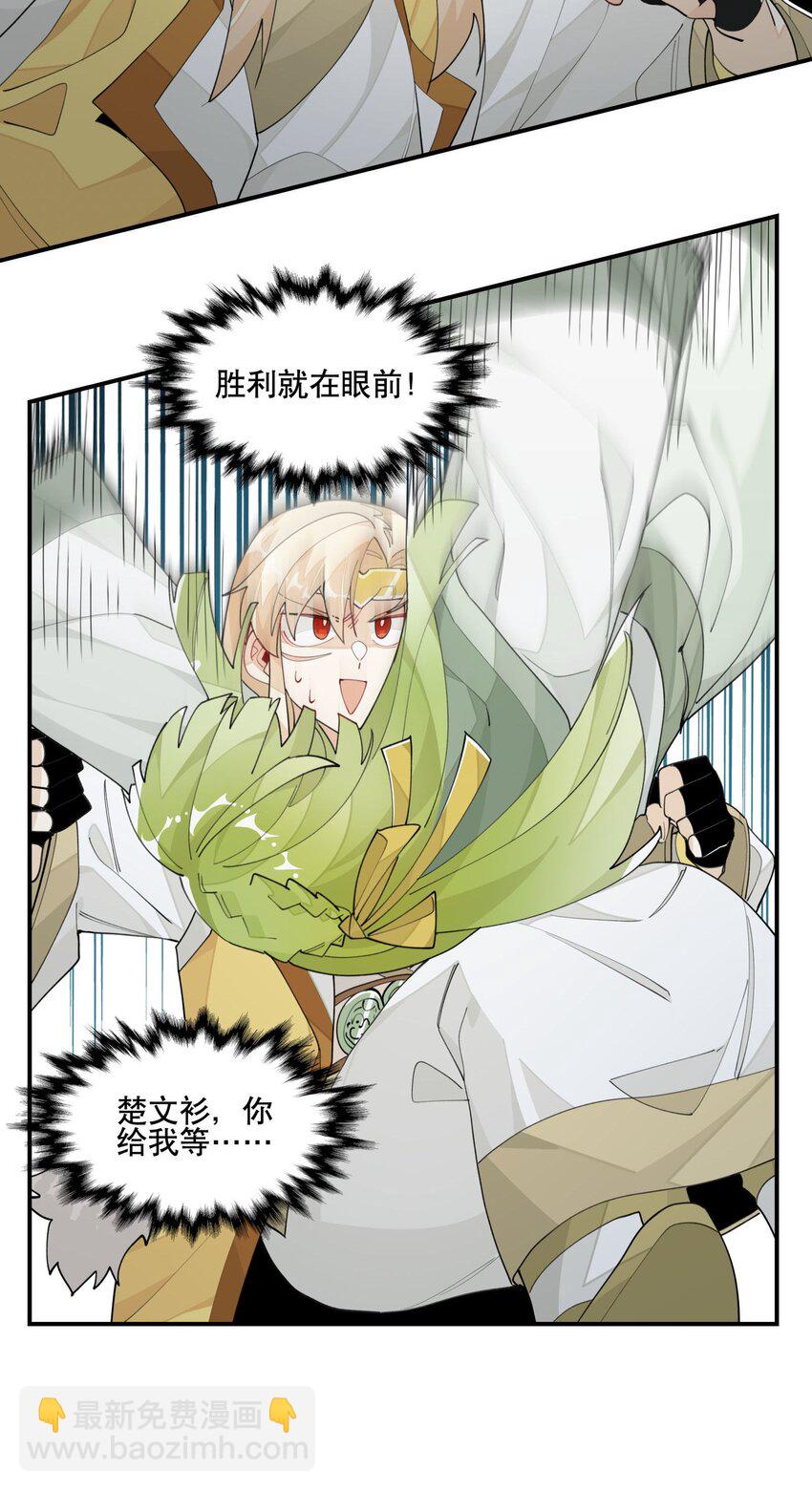 025 隐藏的刻痕-第28话