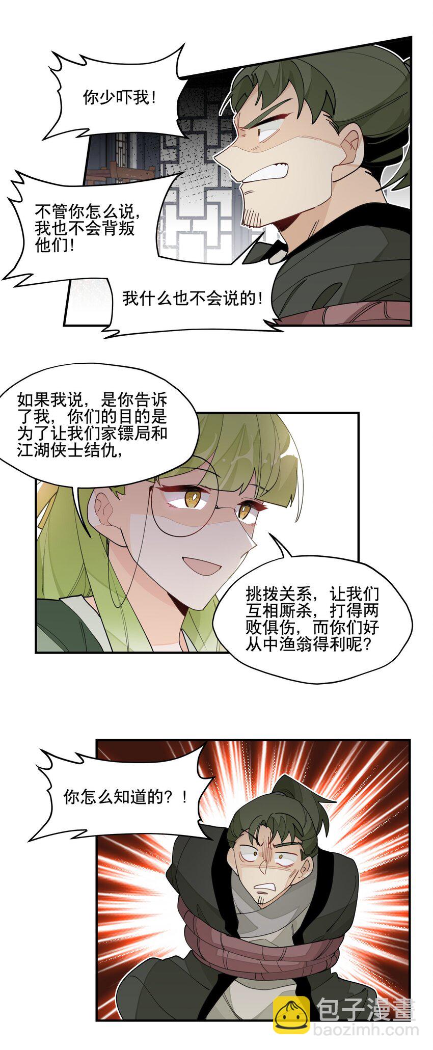 027 友好协商-第30话