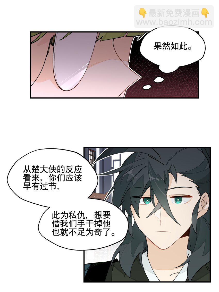 027 友好协商-第30话