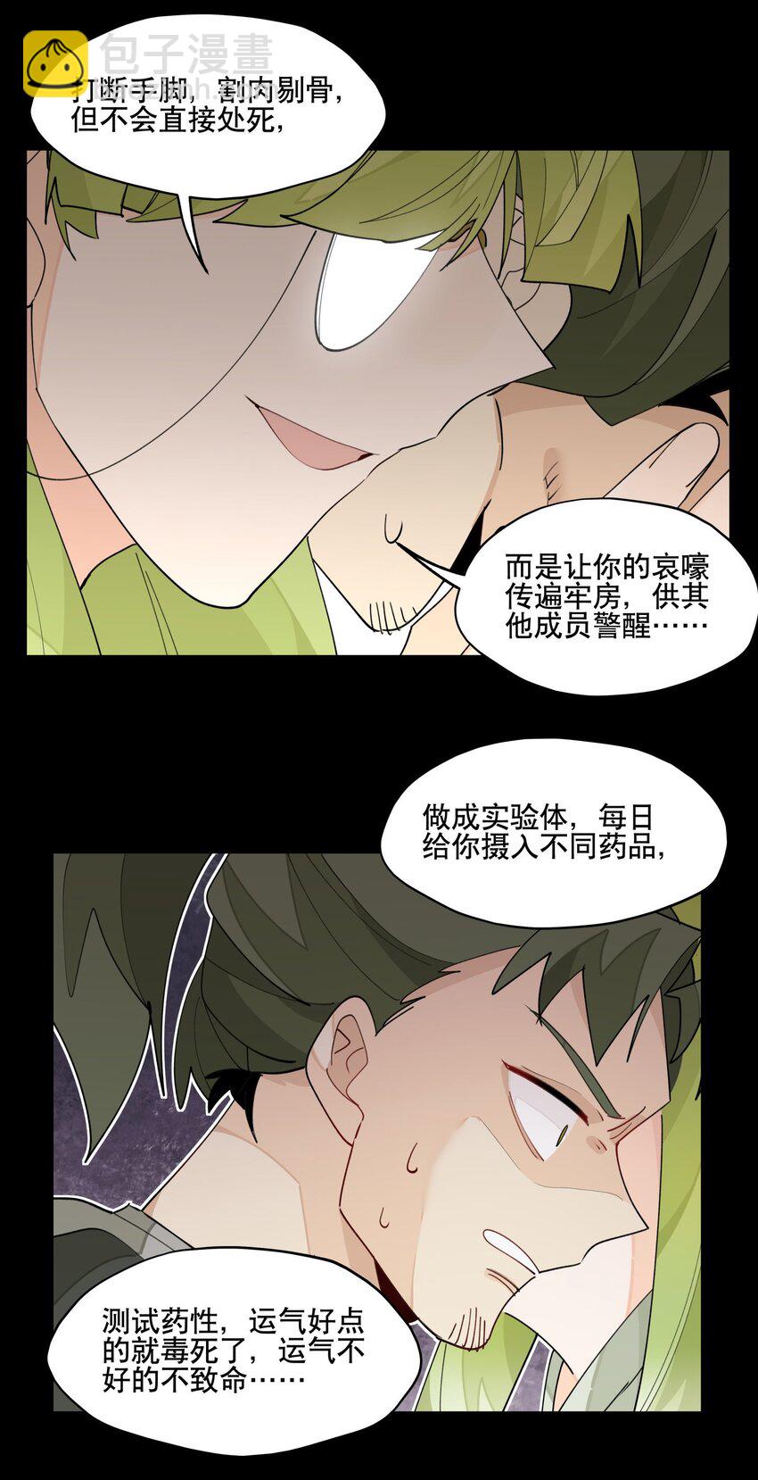 027 友好协商-第30话