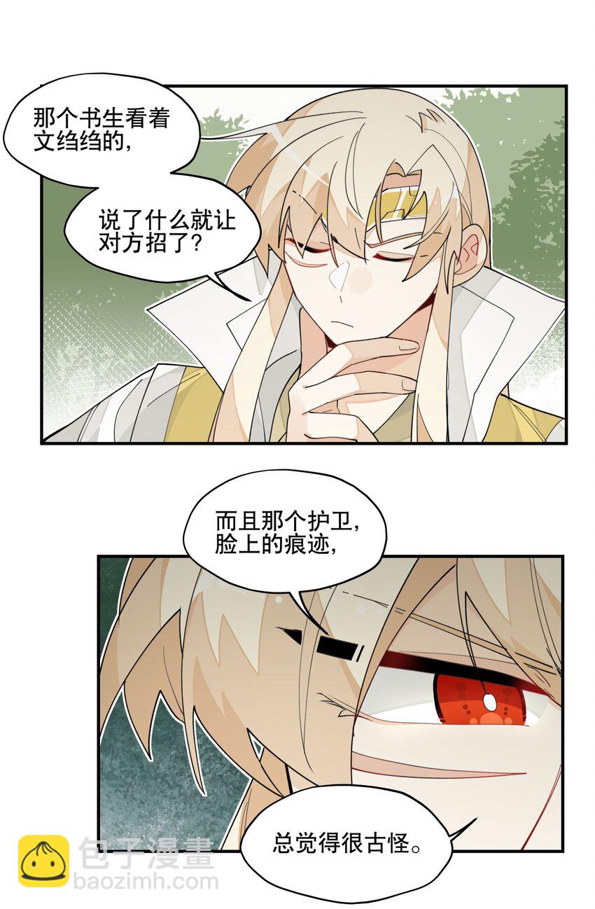 027 友好协商-第30话