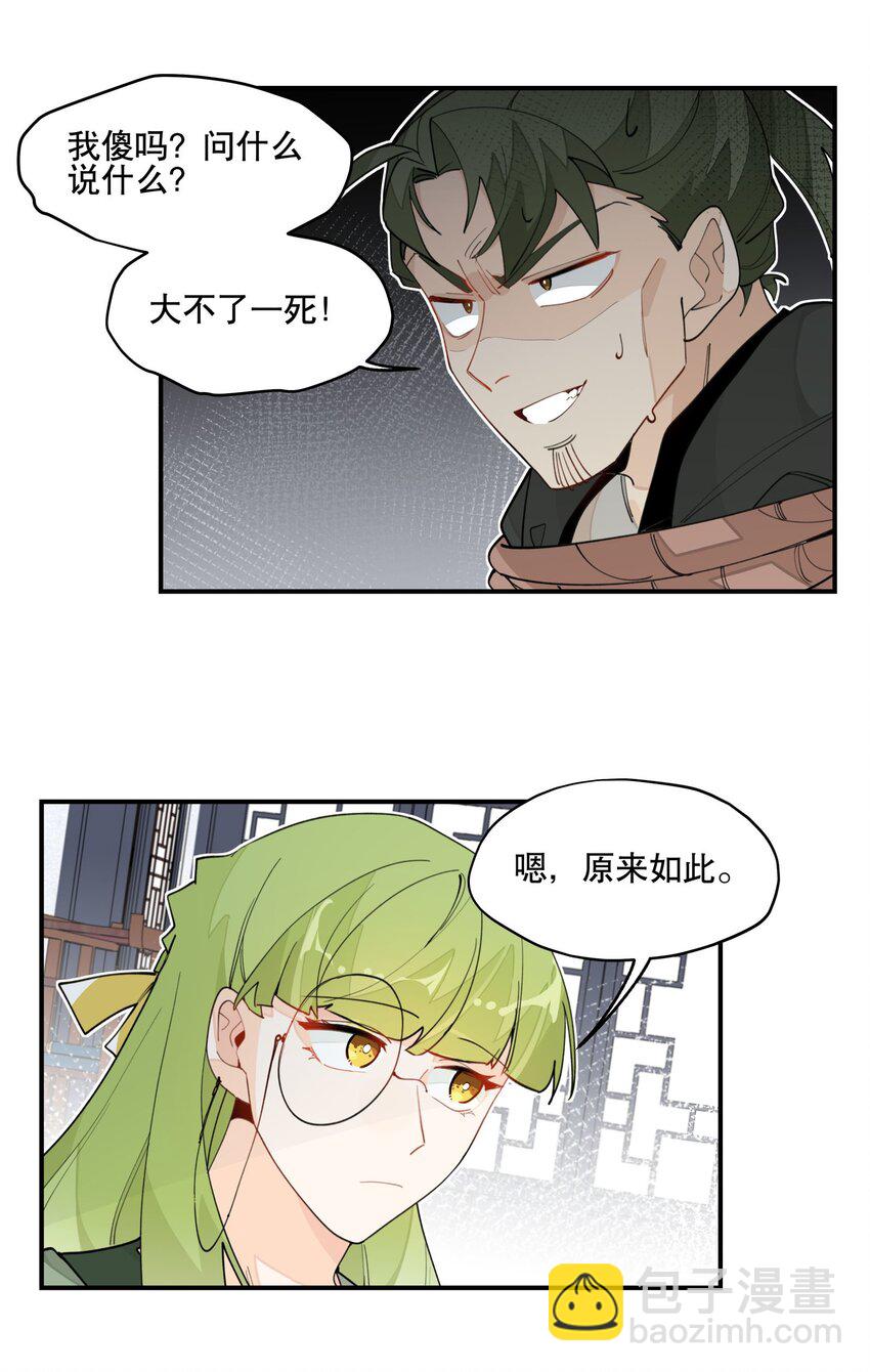 027 友好协商-第30话