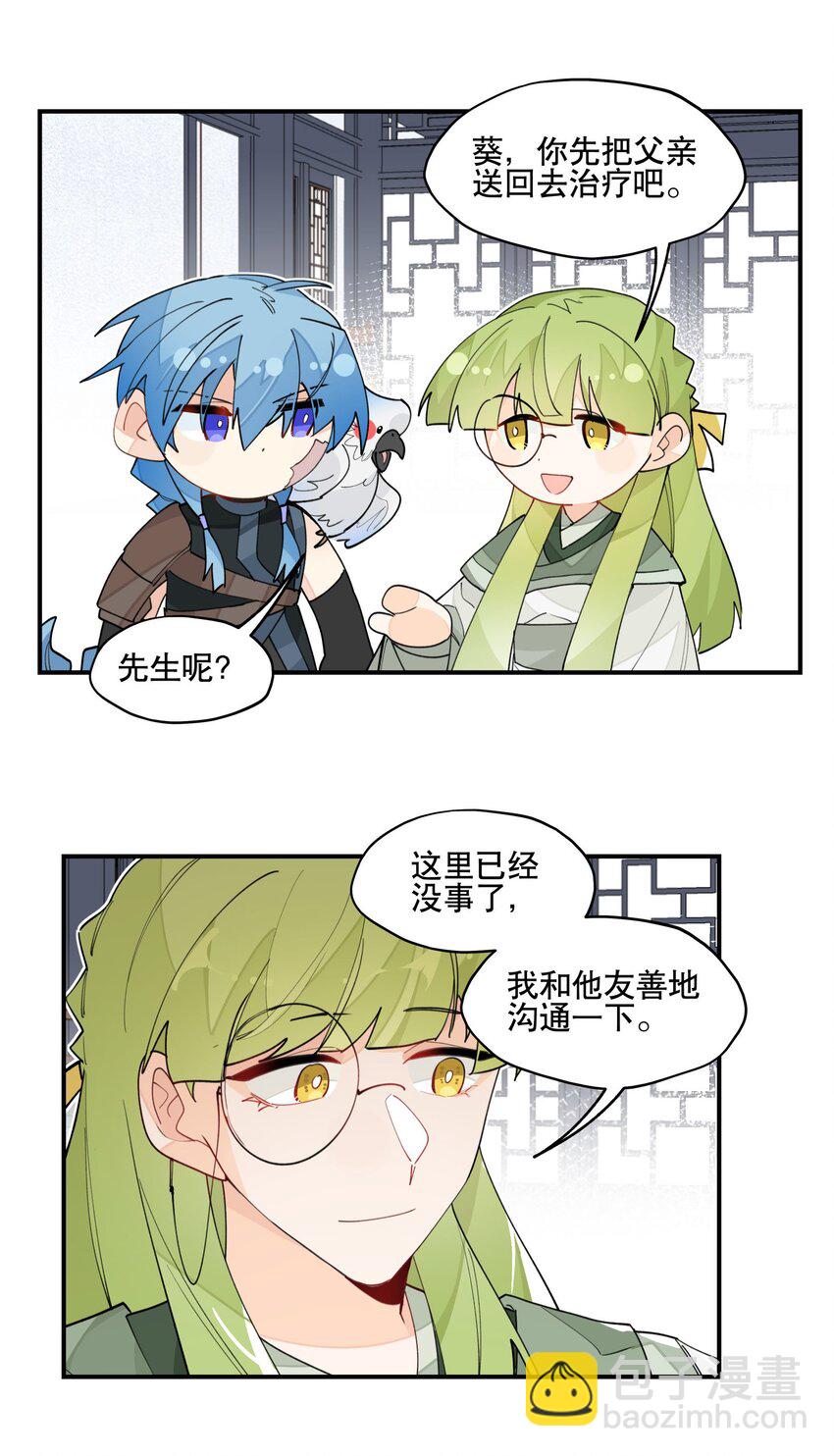 027 友好协商-第30话