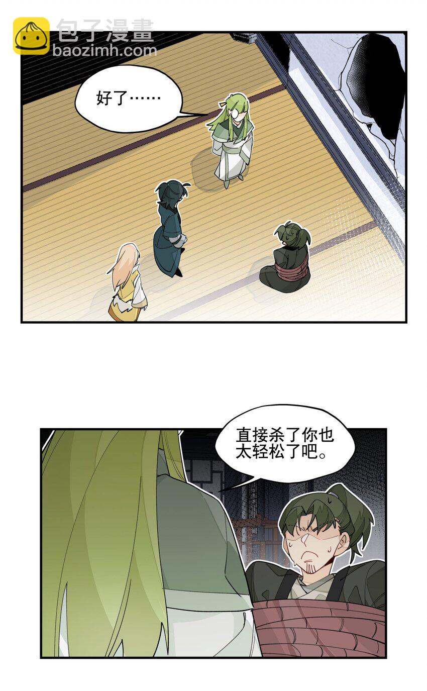 027 友好协商-第30话