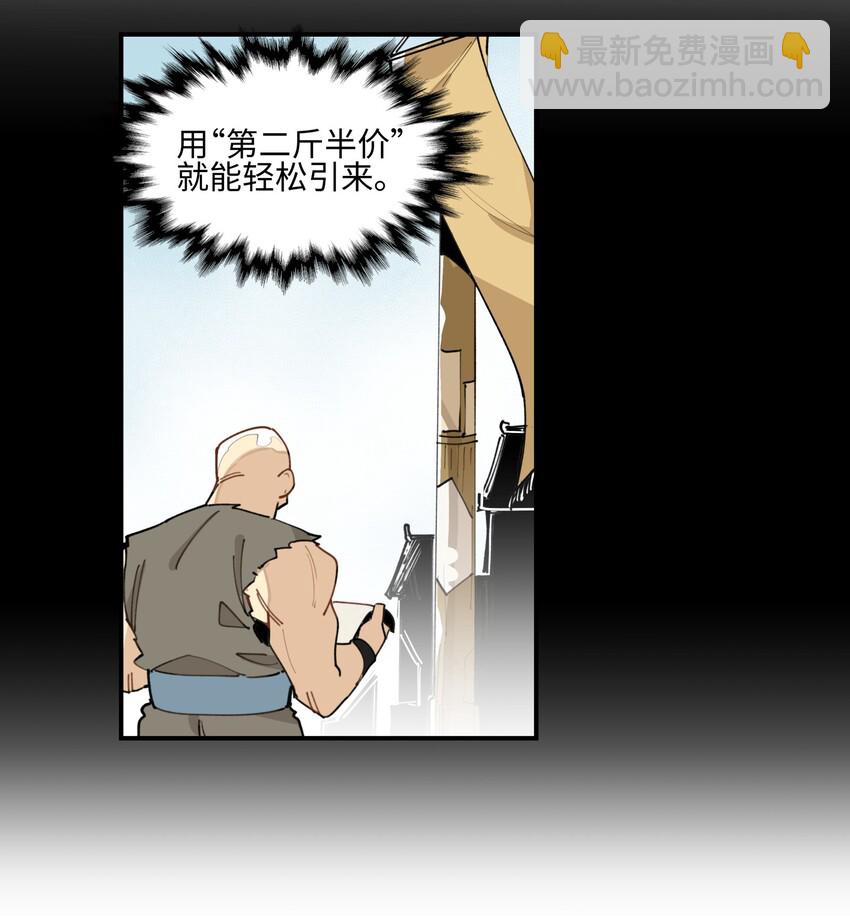 003 魔教谷主的阴谋-第4话