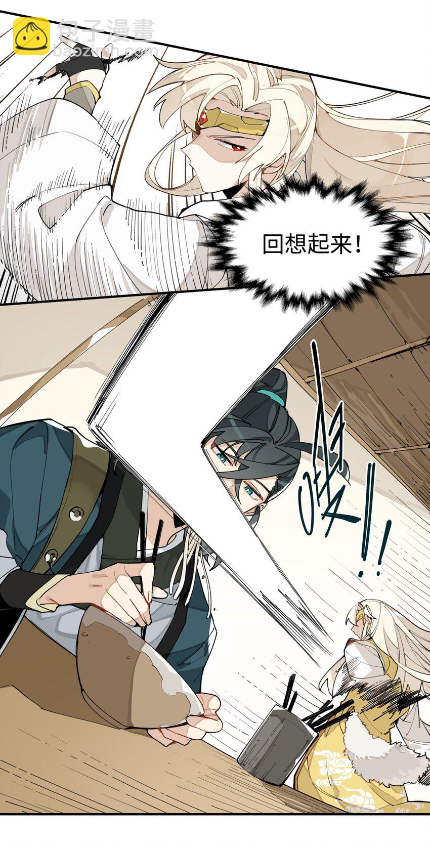 003 魔教谷主的阴谋-第4话