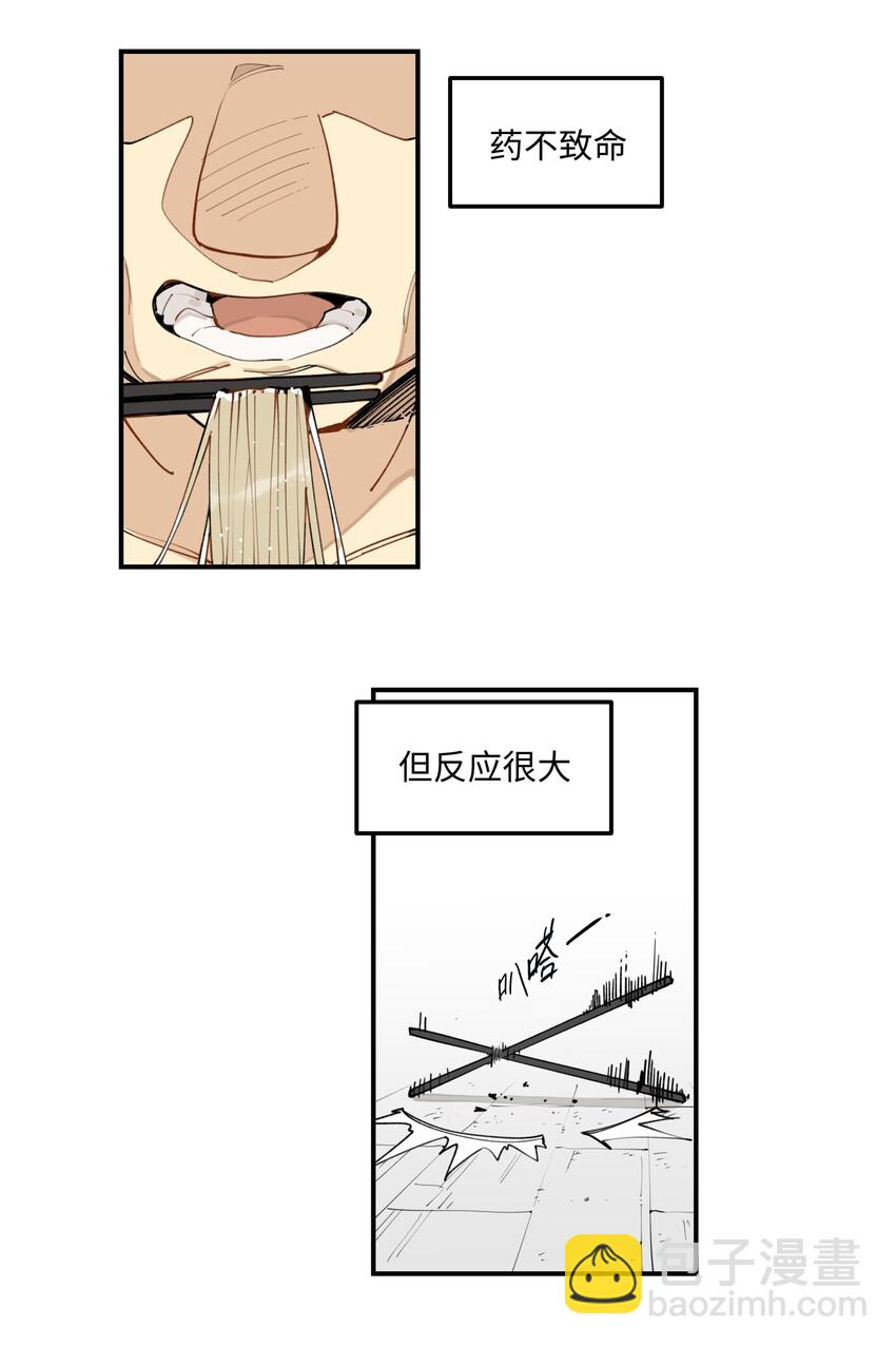 003 魔教谷主的阴谋-第4话