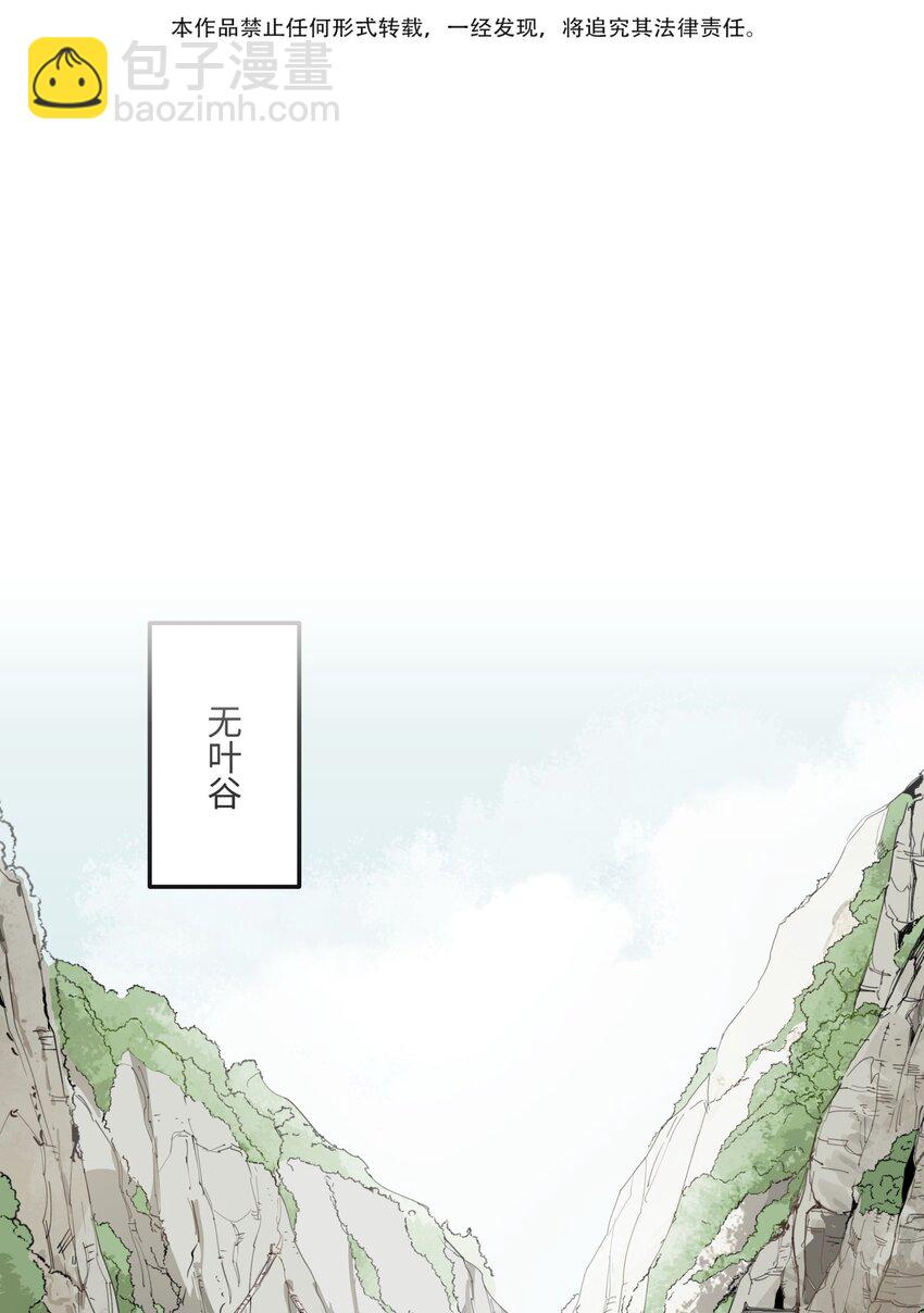 003 魔教谷主的阴谋-第4话