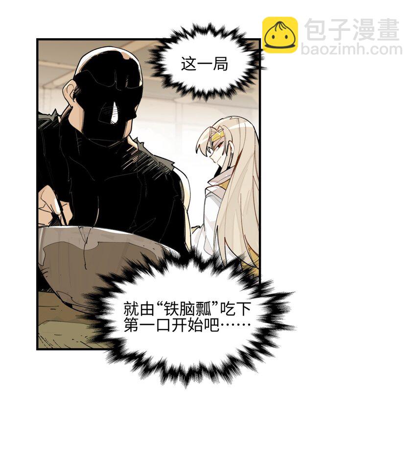 003 魔教谷主的阴谋-第4话