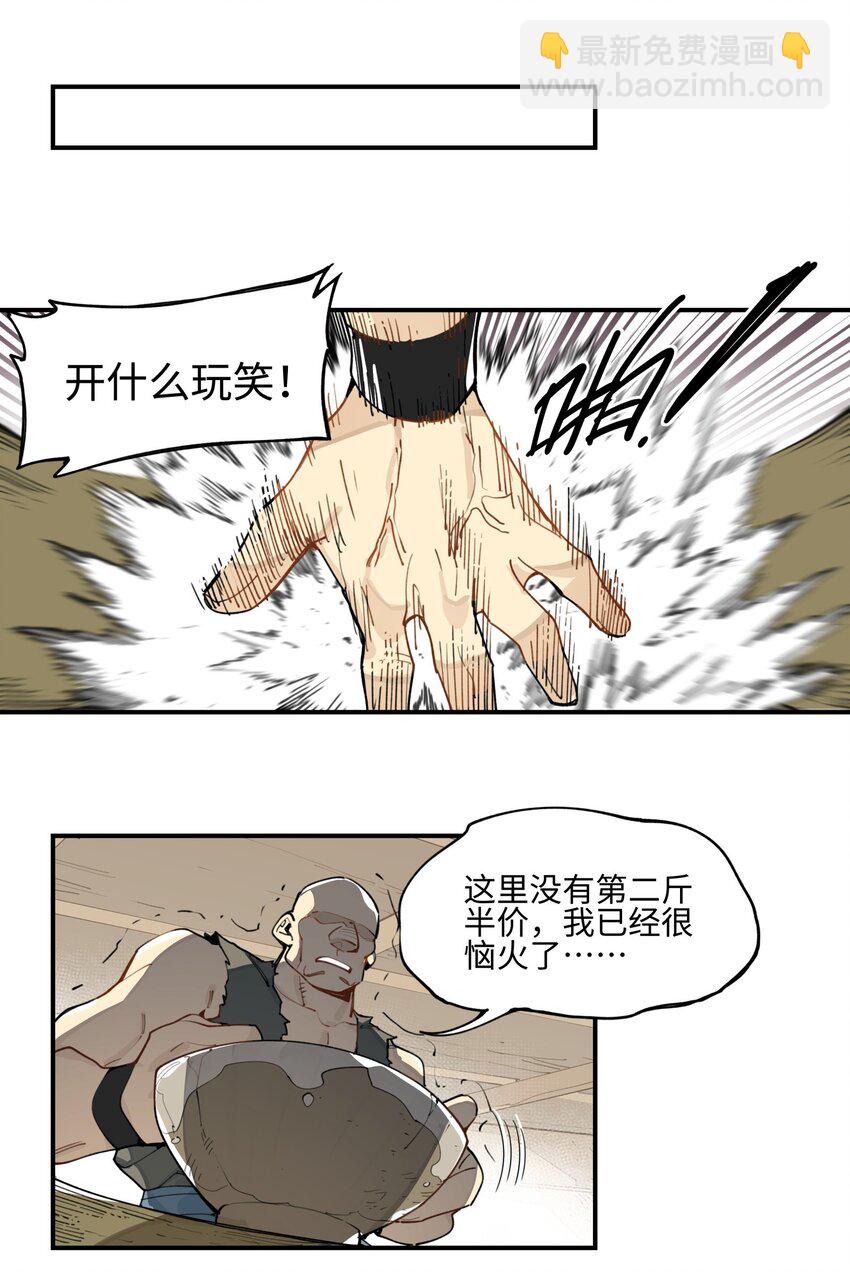 003 魔教谷主的阴谋-第4话