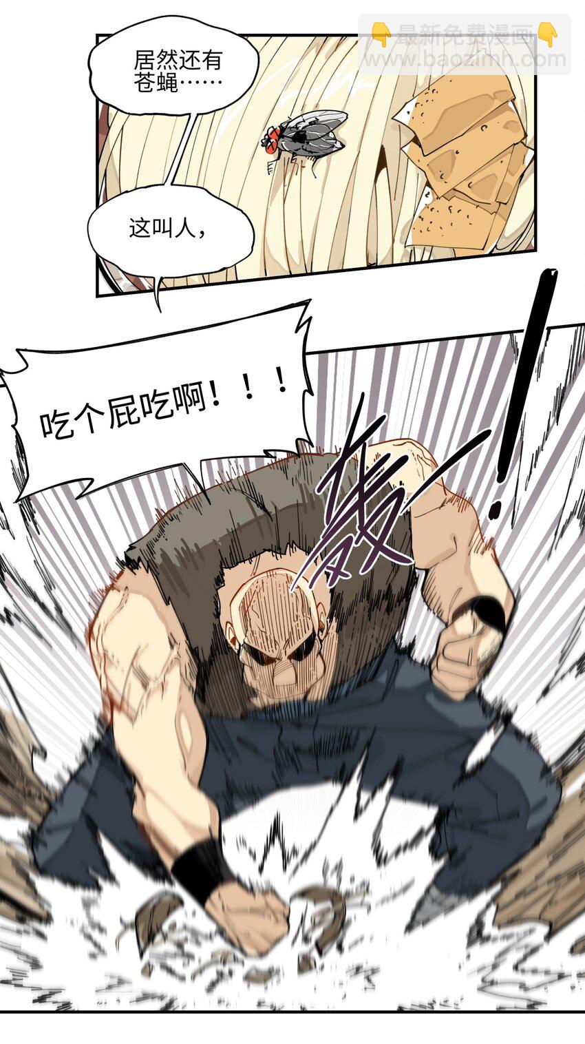 003 魔教谷主的阴谋-第4话