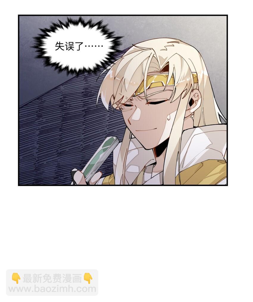 003 魔教谷主的阴谋-第4话