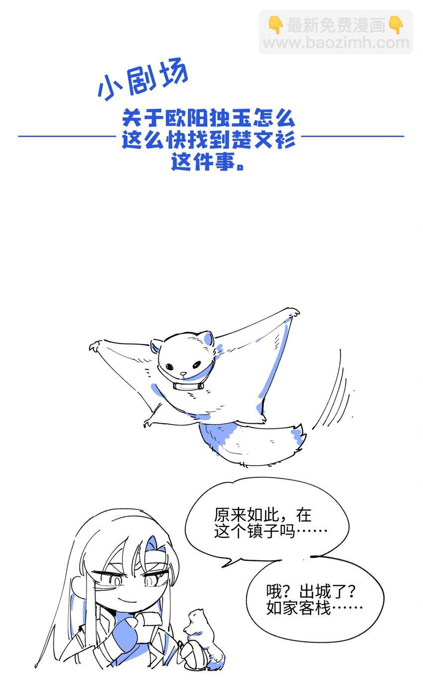 003 魔教谷主的阴谋-第4话