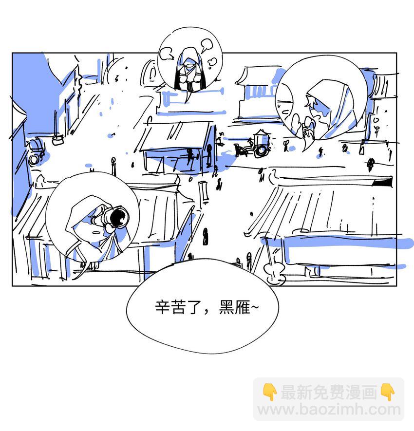 003 魔教谷主的阴谋-第4话