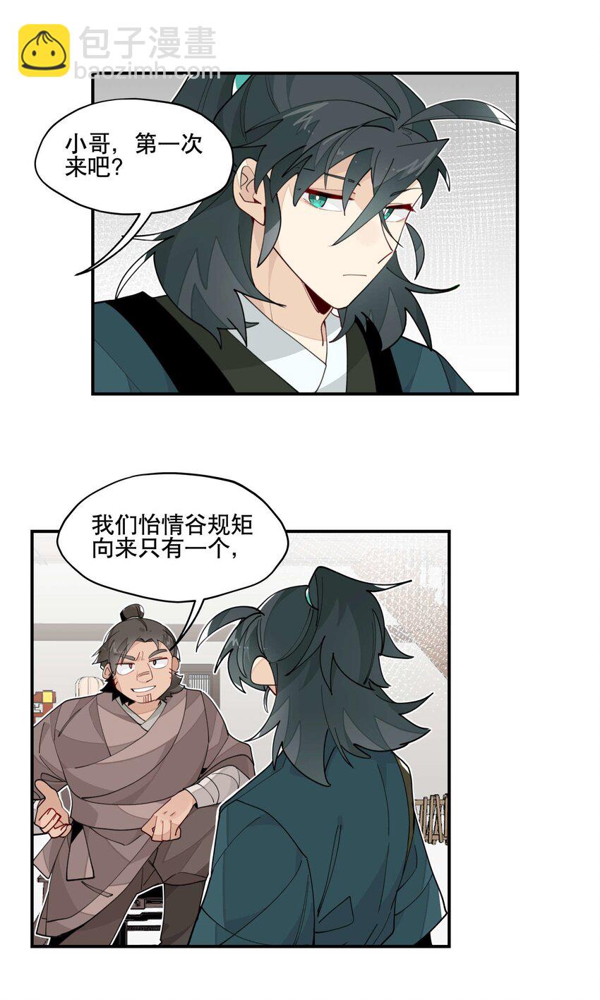 029 今晚吃鸡-第32话