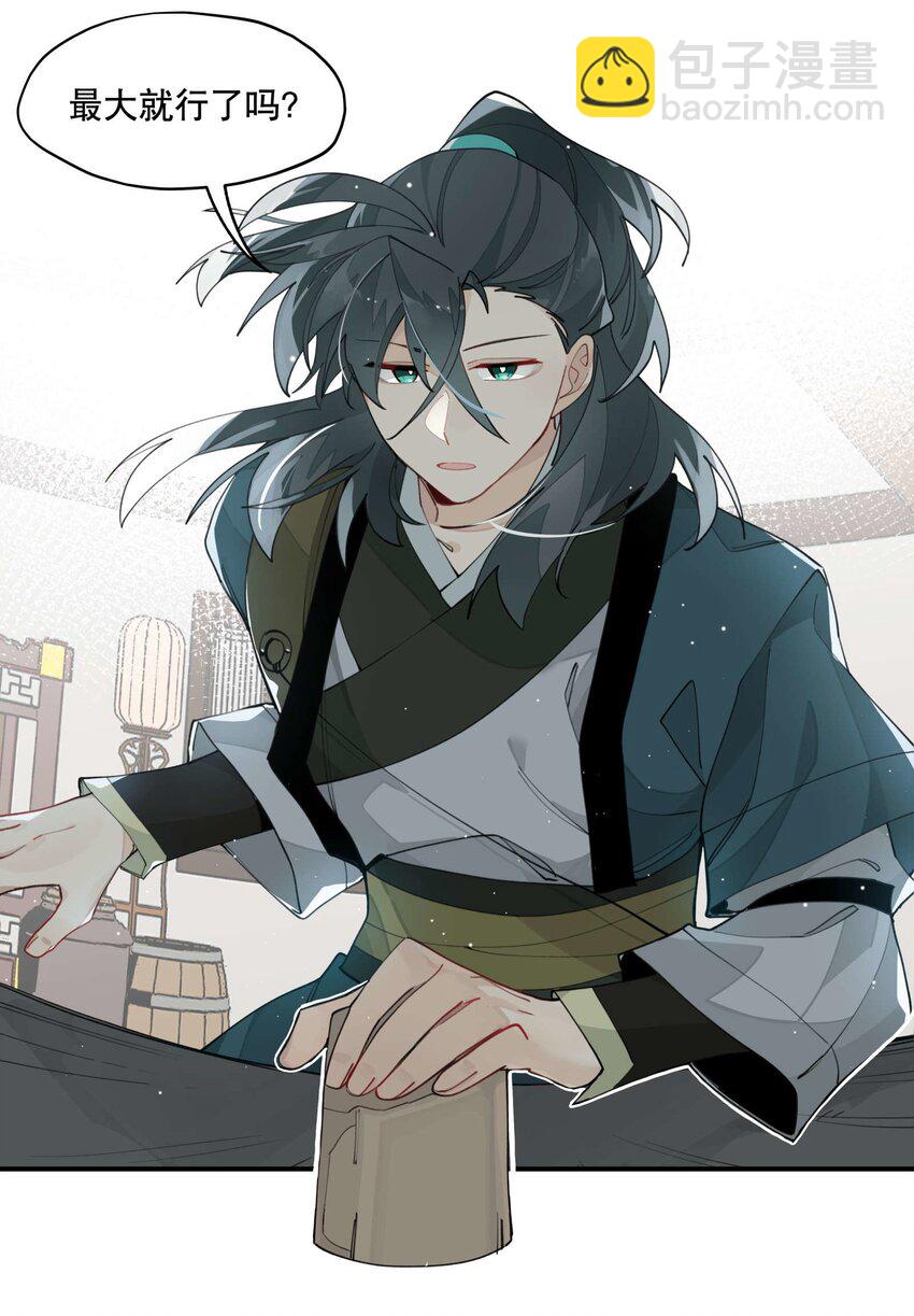 029 今晚吃鸡-第32话