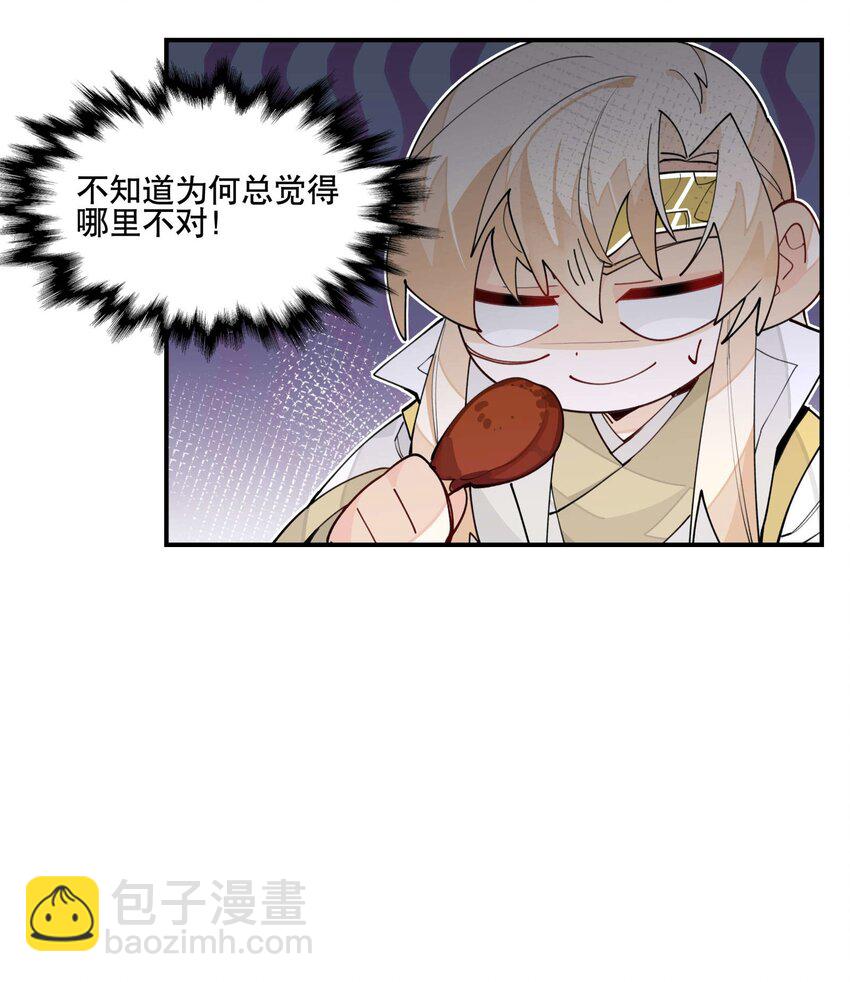 029 今晚吃鸡-第32话