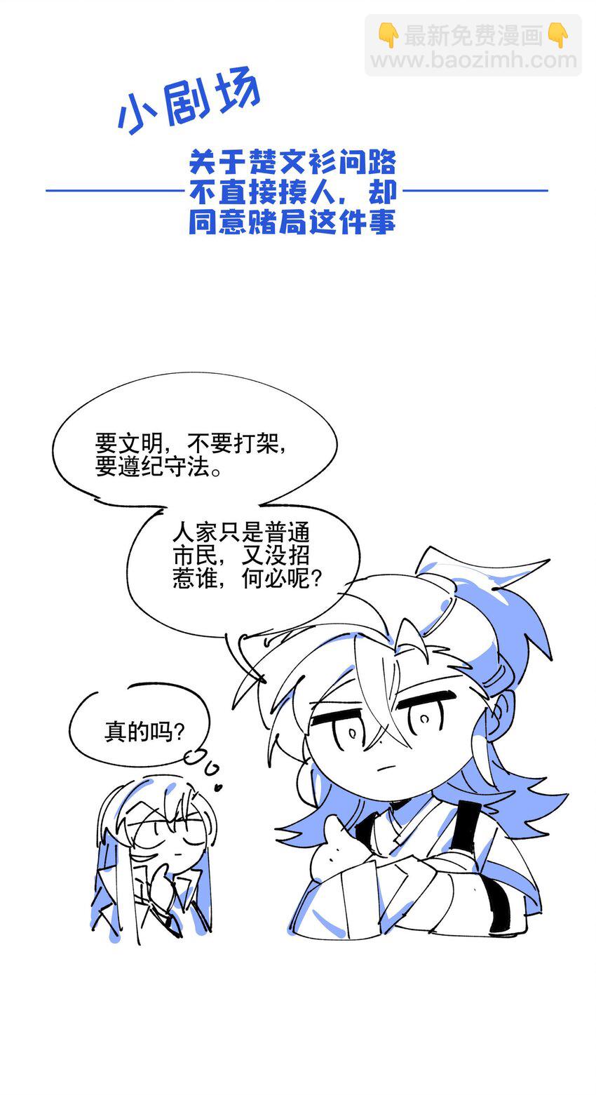 029 今晚吃鸡-第32话