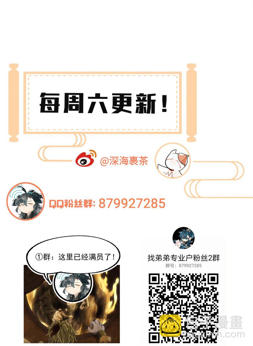 029 今晚吃鸡-第32话