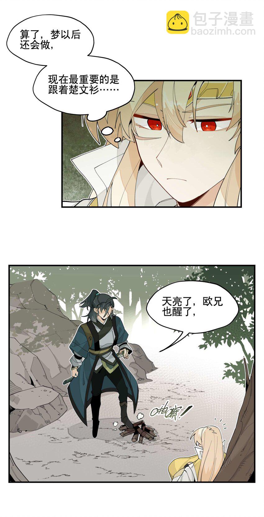 029 今晚吃鸡-第32话