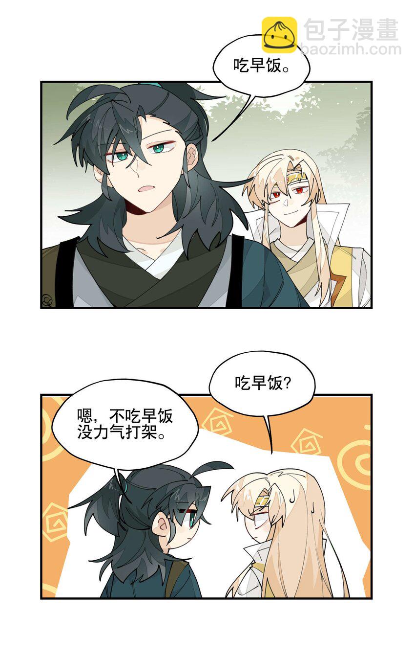 029 今晚吃鸡-第32话