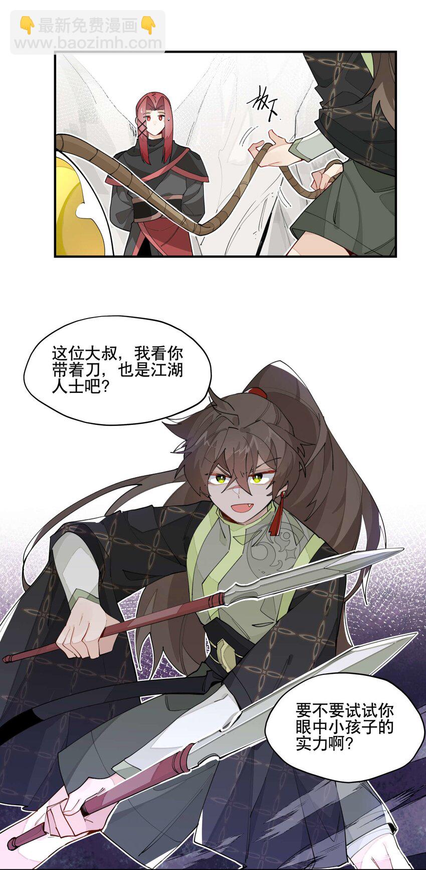 031 你在教我做事？-第34话