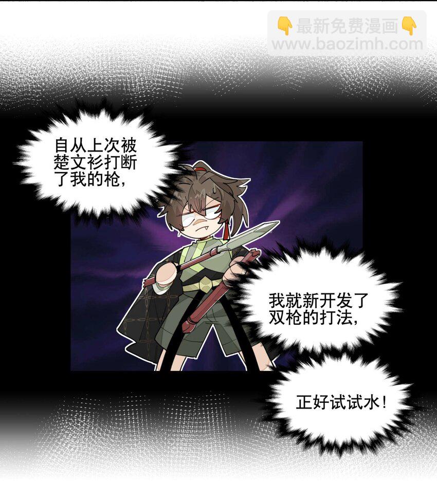 031 你在教我做事？-第34话