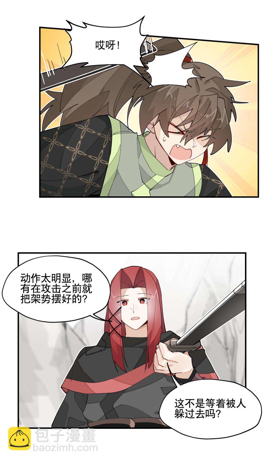 031 你在教我做事？-第34话