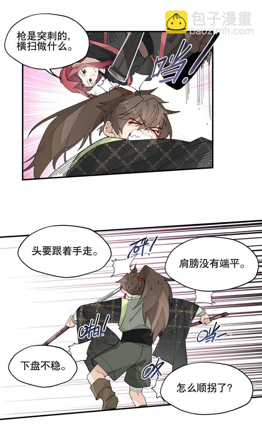 031 你在教我做事？-第34话