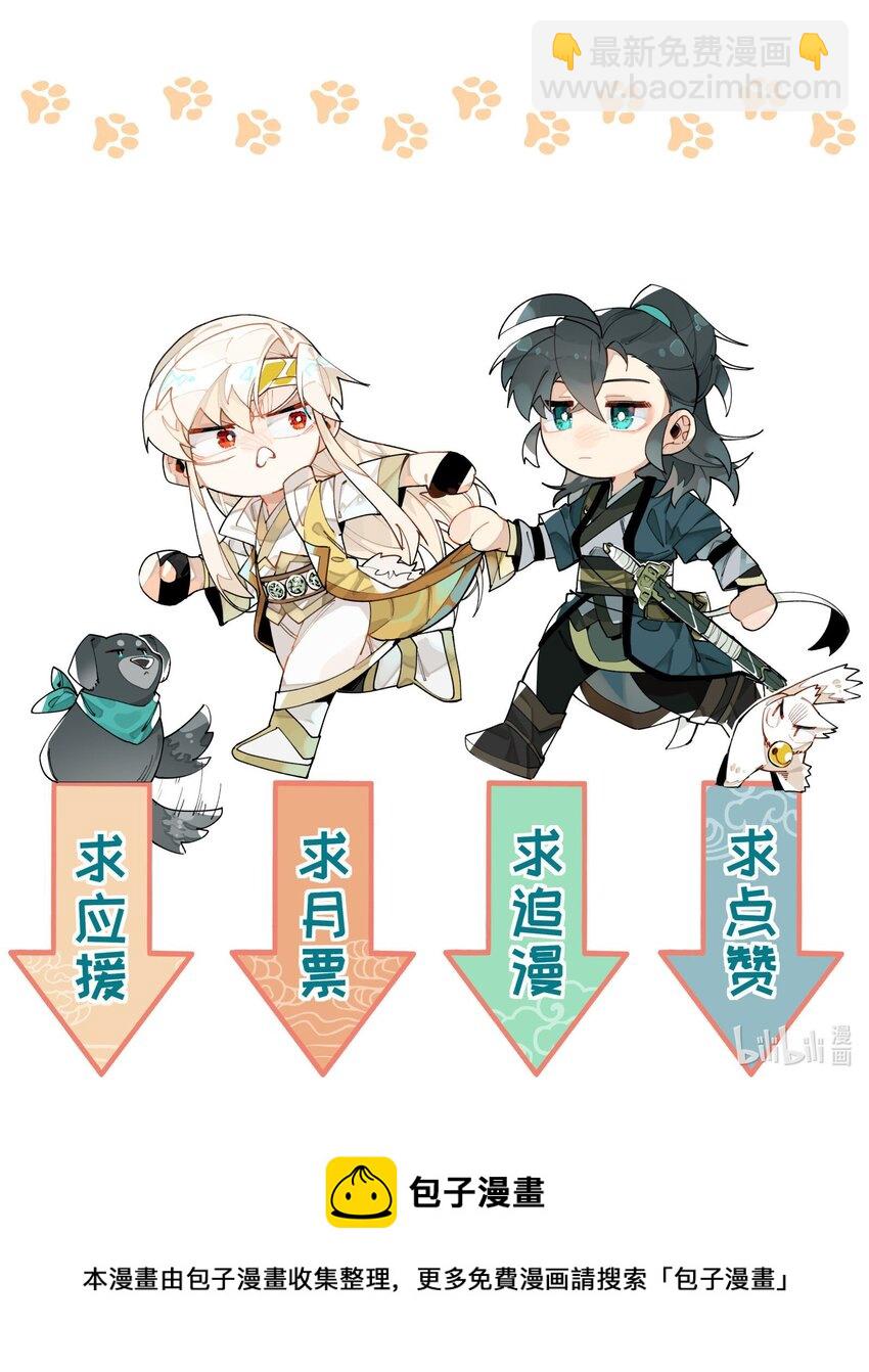 031 你在教我做事？-第34话