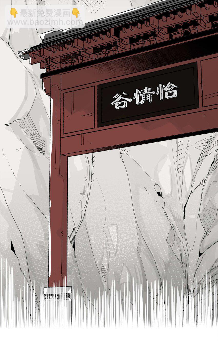 031 你在教我做事？-第34话