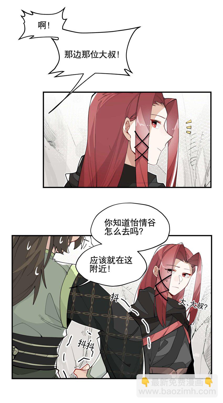 031 你在教我做事？-第34话