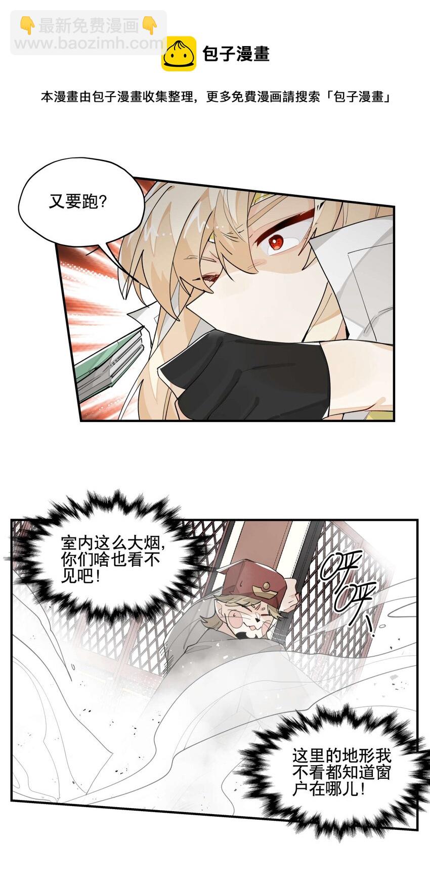 036 想跑？-第40话