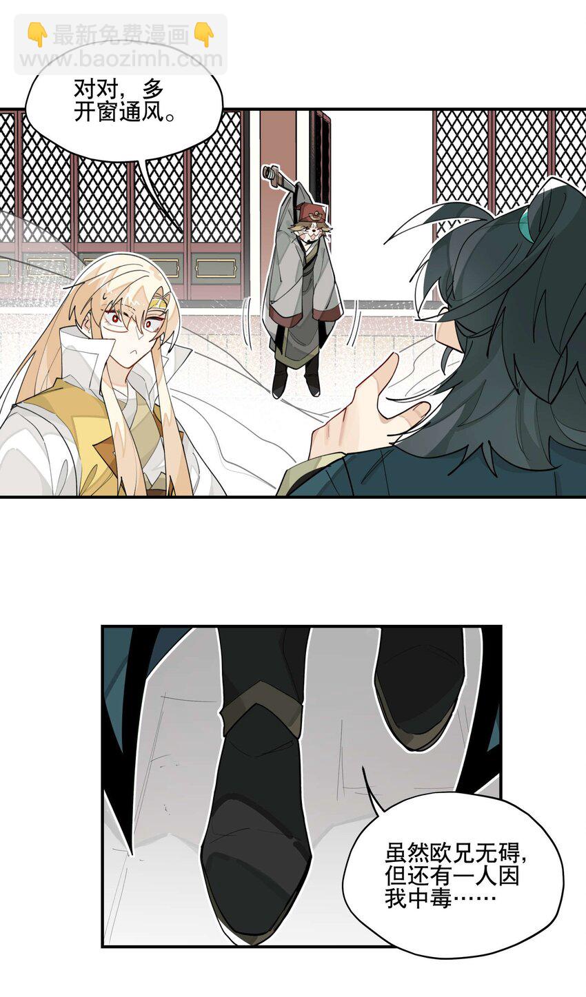 036 想跑？-第40话