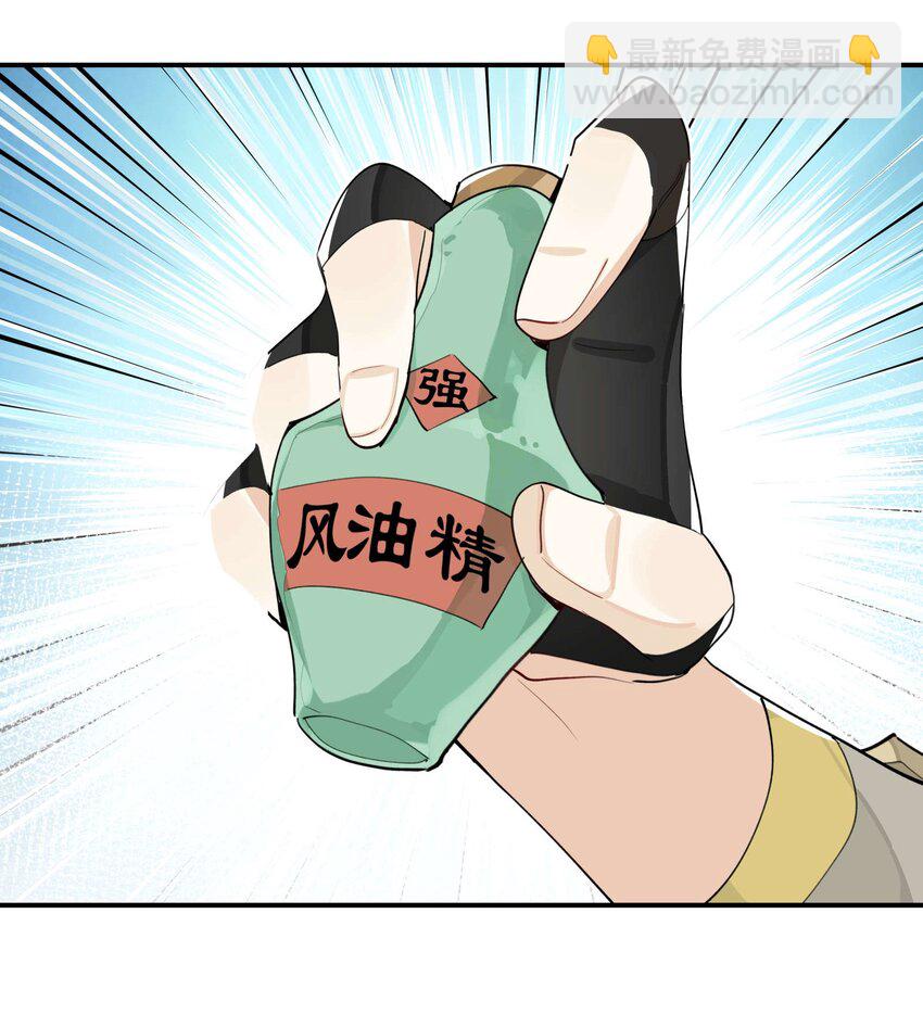 036 想跑？-第40话