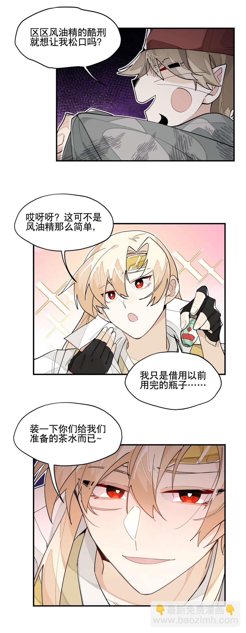 036 想跑？-第40话