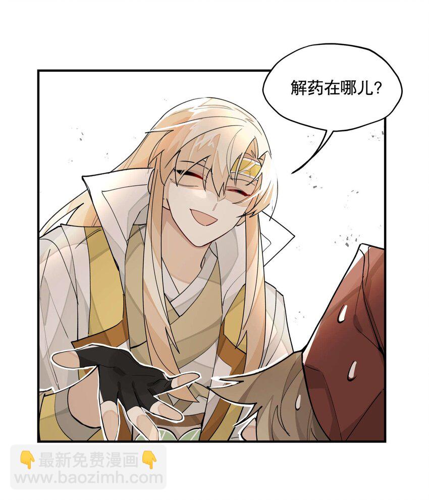 036 想跑？-第40话