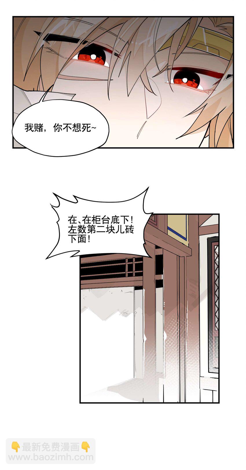 036 想跑？-第40话