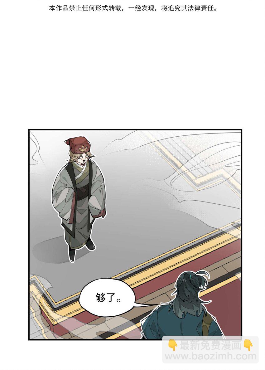 036 想跑？-第40话