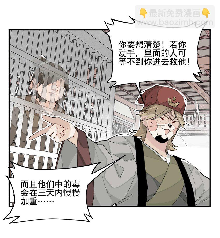 036 想跑？-第40话