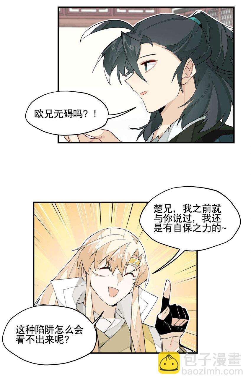 036 想跑？-第40话