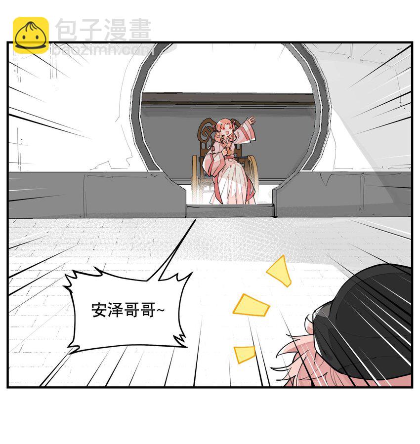 038 监安院-第42话