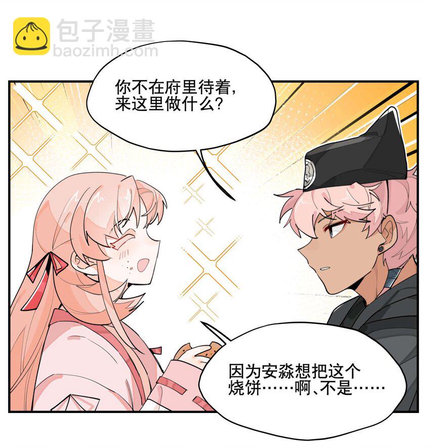 038 监安院-第42话