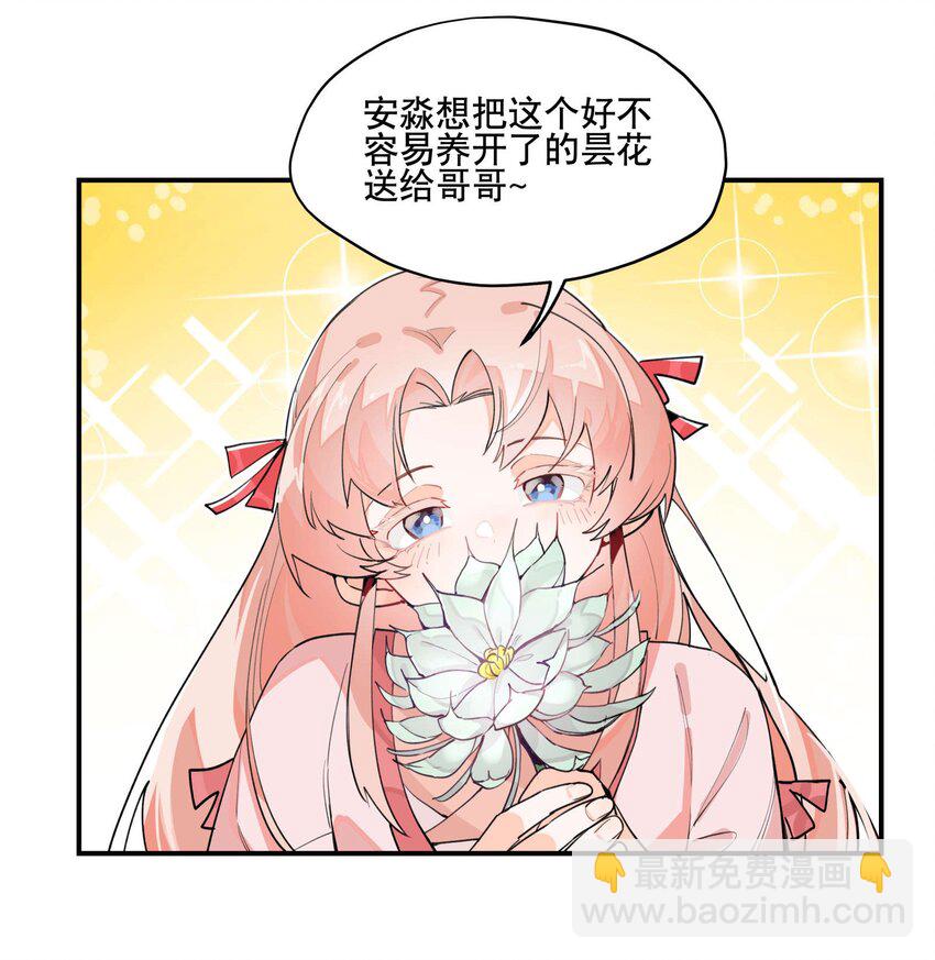 038 监安院-第42话