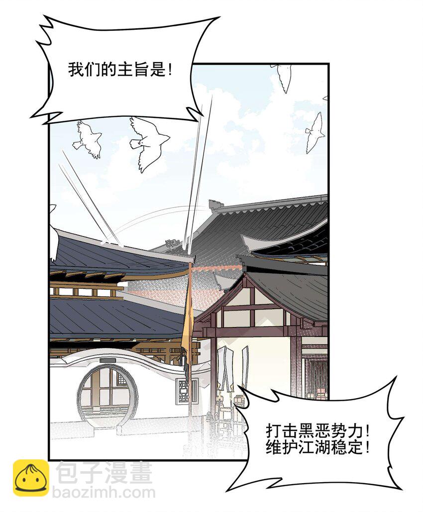 038 监安院-第42话