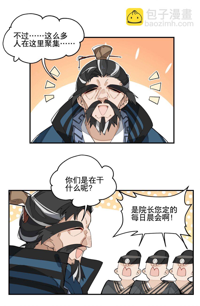 038 监安院-第42话