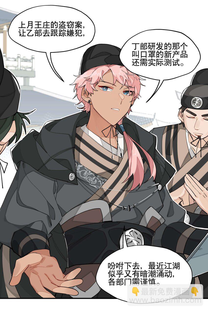 038 监安院-第42话