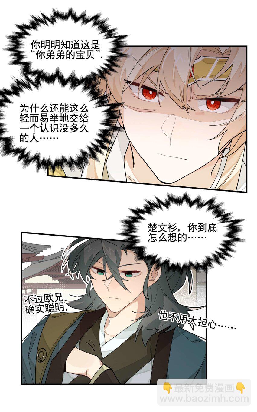 042 绑匪副业-第46话