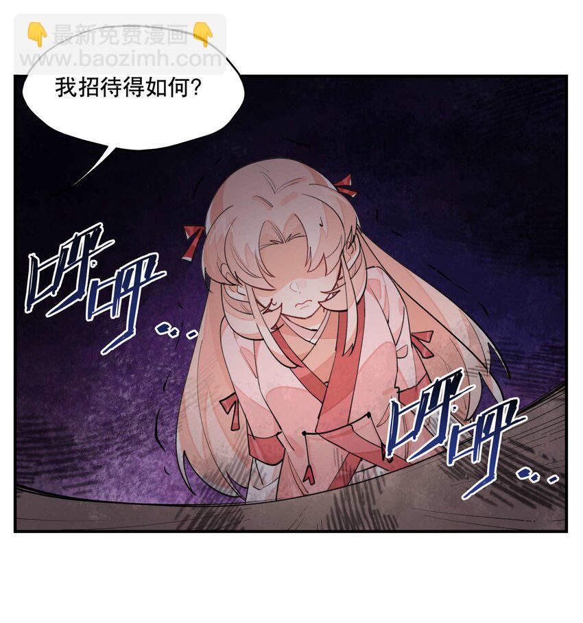 042 绑匪副业-第46话