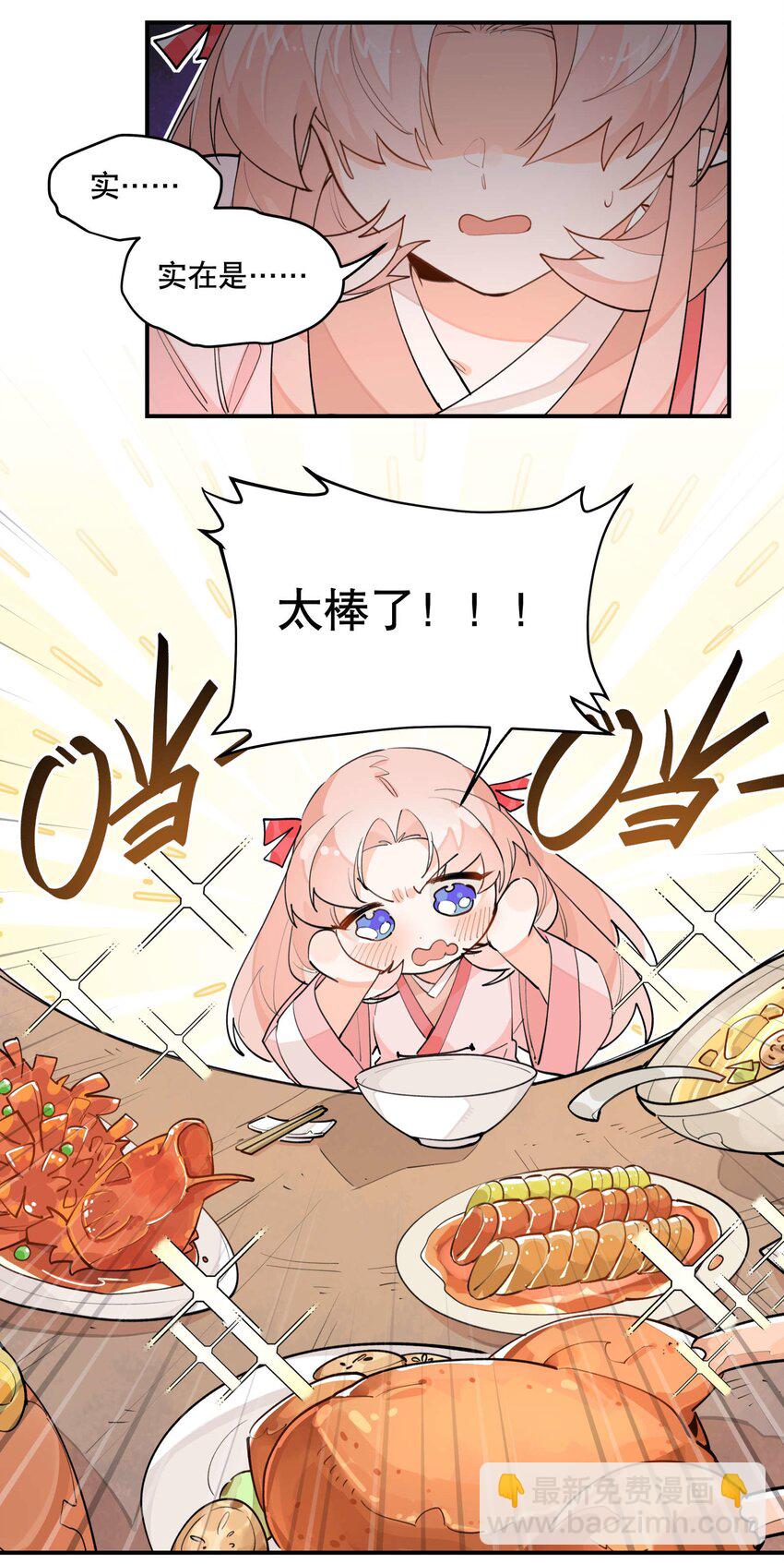 042 绑匪副业-第46话